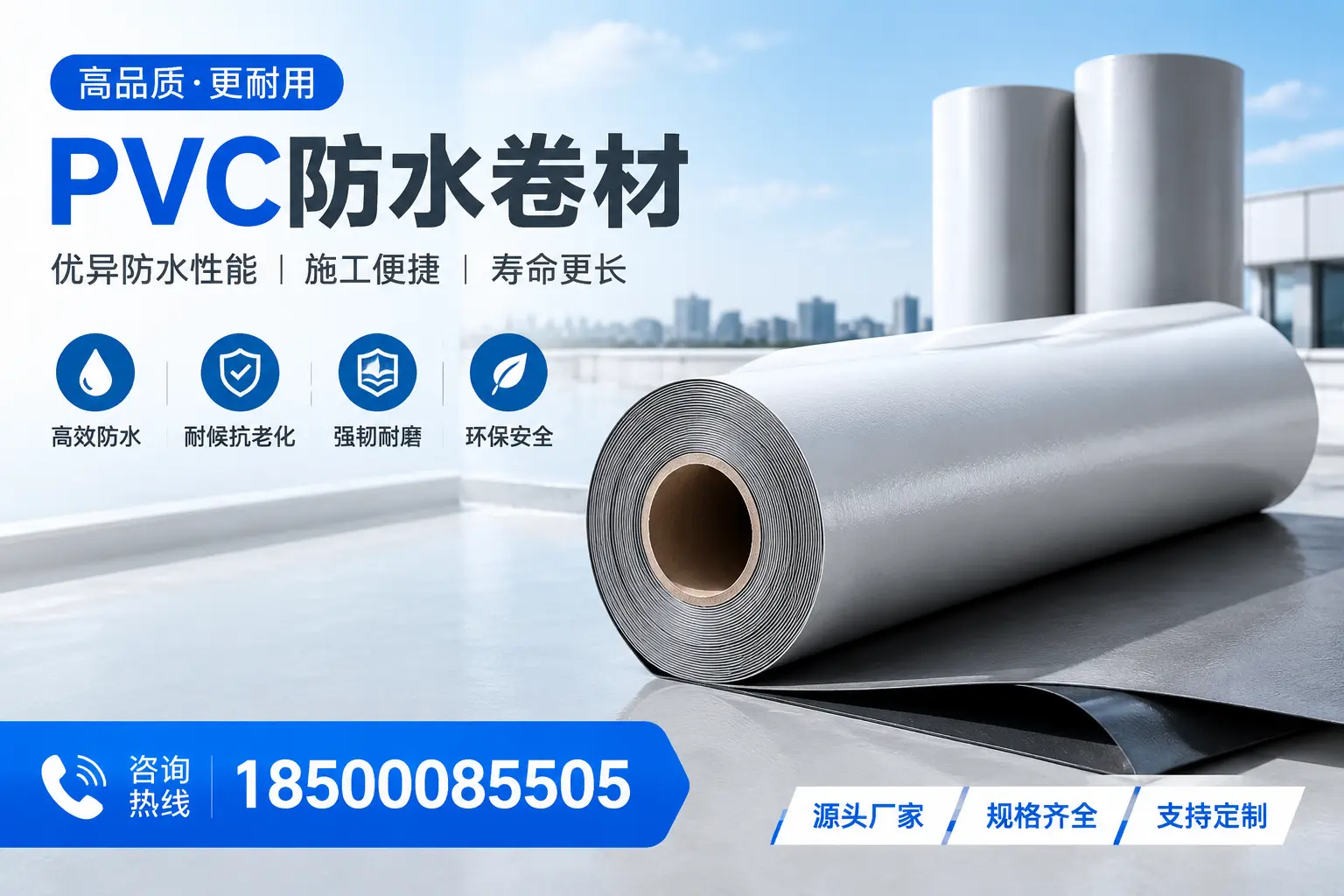 如何正确使用PVC防水卷材，提升家居防水效果，适合定安的用户
